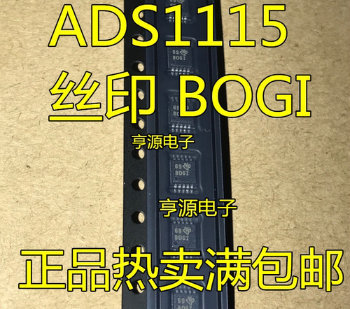 ADS1115IDGSR ADS1115IDGS ADS1115 BOGI 模数转换器  全新原装