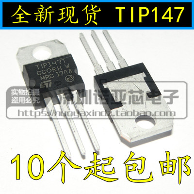 TIP147T TIP147 直插 三级管 晶体管PNP 达林顿TO-220 元器件