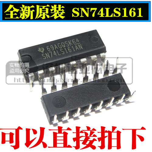 全新原装SN74LS161N 直插DIP-16 74LS161 四位二进清除计数器