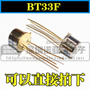 BT33F BT33 单结晶体管 硅半导体双基极三极管