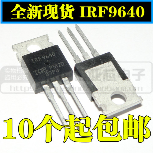 场效应管 IRF9640 IRF9640NPBF IRF9640N TO-220 可以直接拍下