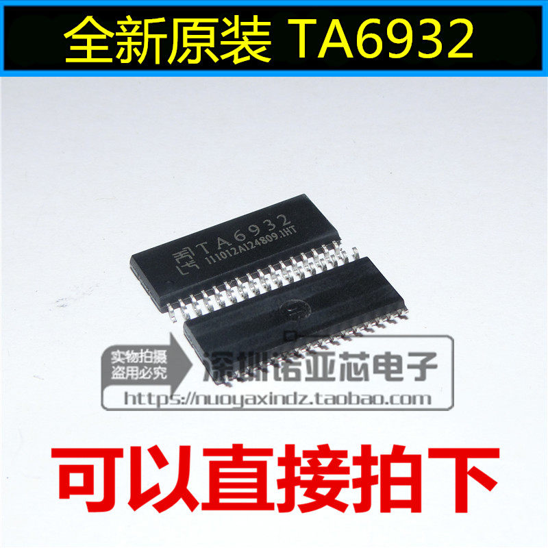 全新原装 TA6932 LED显示器件