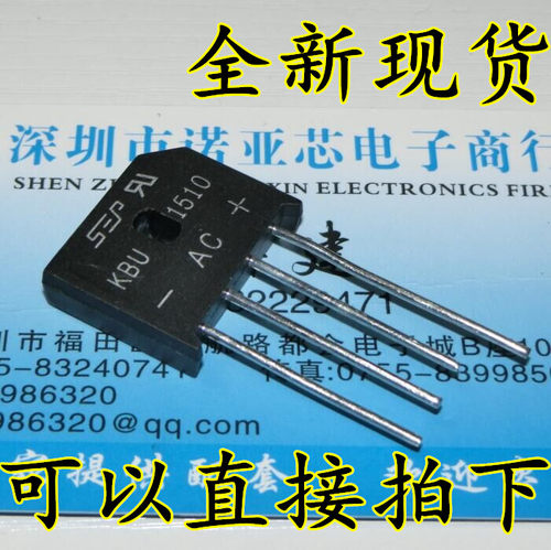 原装现货 KBU1510 15A 1000V 可以直接拍下