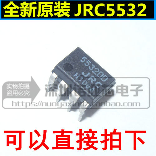 原装发烧双运放JRC5532DD NJM5532DD  5532DD 进口特价 假一赔十