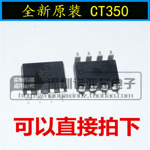 全新原装 贴片光耦 CT350S   SMD-8 兼容TLP350 耦合器