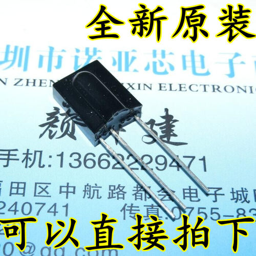 红外线接收器 TSOP1738  实体店现货  原装正品