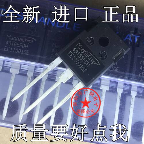 全新原装正品MBQ40T65FDSC 40T65FDH三极管焊机单管IGBT 40A650V
