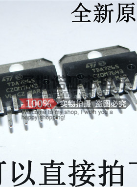 TDA7265 全新原装正品 音频放大器芯片/伴音功放块IC 直插ZIP ST