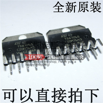 TDA7265 全新原装正品 音频放大器芯片/伴音功放块IC 直插ZIP ST
