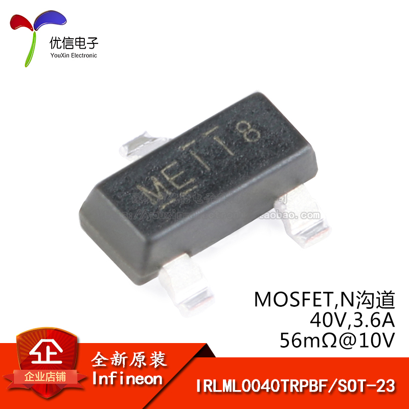 原装正品 IRLML0040TRPBF SOT-23 N沟道 40V/3.6A 贴片MOSFET