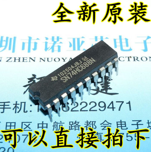全新原装 SN74HC688N 74HC688 直插DIP20 可以直接拍下