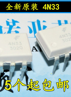 4N33 DIP-6 光电隔离器 光耦  全新进口原装 可以直接拍下