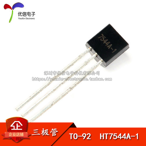 TO-92 HT7544 HT7544A-1 三端稳压管