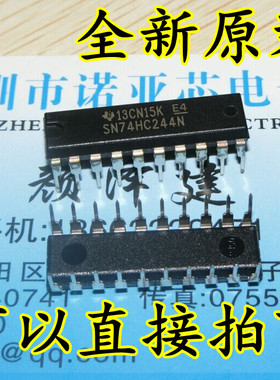 直插74HC244 进口全新原装  SN74HC244N DIP20
