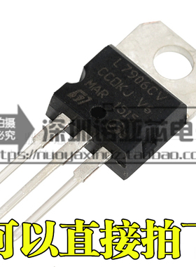 全新原装 L7906CV  7906 封装TO-220 1.5A/6V  ST 三端稳压电路