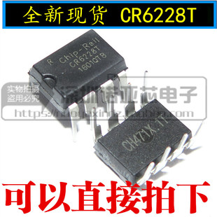 全新国产 CR6228 CR6228T 开关电源芯片 DIP8 可直拍
