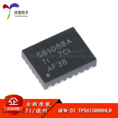 原装正品 贴片 TPS61088RHLR QFN-20 10A 全集成同步升压转换器