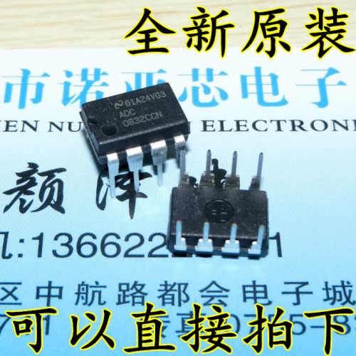 全新原装ADC0832CCN DIP8插件 实体店现货 双皇冠保证质量