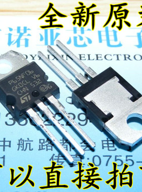 全新原装STP65NF06 MOS管65A60V 直插TO220 P65NF06三极管