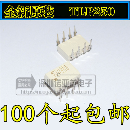 全新原装进口P250 TLP250  直插DIP8 光耦