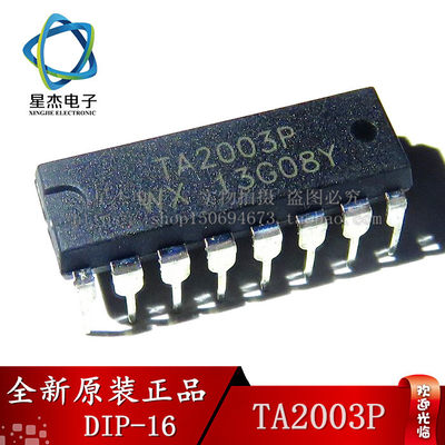 TA2003P TA2003 直插 DIP16  全新原装现货 配单配套直接购买