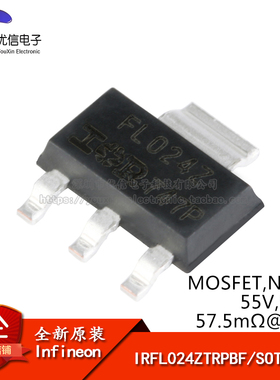 原装正品 IRFL024ZTRPBF SOT-223 N沟道 55V/5.1A 贴片MOSFET
