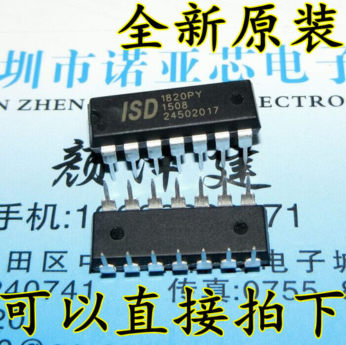 全新原装1820PY ISD1820PY 8-20秒单段语音录放电路 直插DIP-14