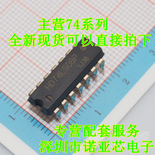 SN74LS08N DIP-14 HD74LS08P 全新原装 () 可以直接拍下