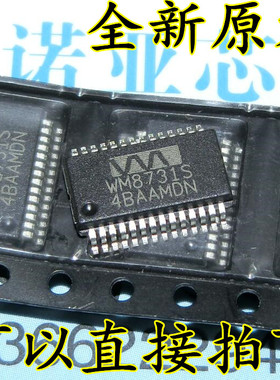 全新原装WM8731S 贴片SSOP28 WM8731SEDS WM8731 可直接拍