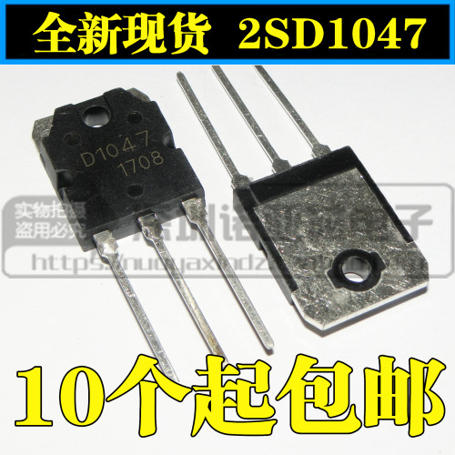 2SD1047 功率管NPN道 12A140V 全新现货 D1047 可以直接拍下
