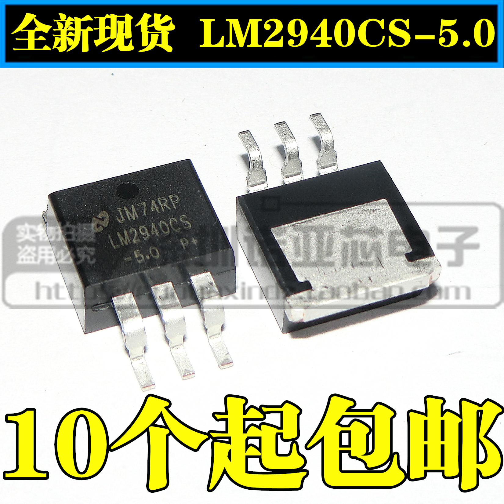 LM2940CS-5.0 全新现货 贴片TO-263 稳压器 低压降 LM2940-5V