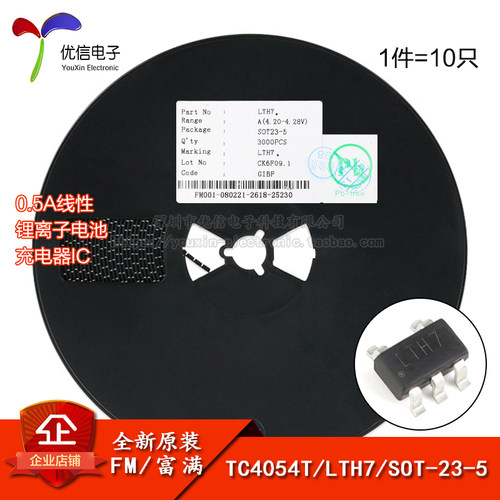 原装正品 TC4054T 丝印LTH7 SOT23-5 0.5A线性锂离子电池充电器IC