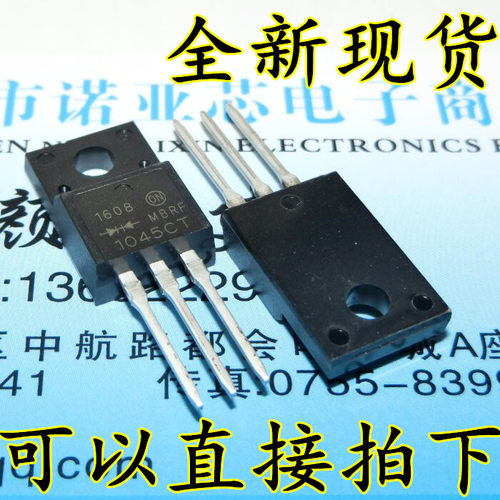MBRF1045CT 整流肖特基 TO-220F封装 全新国产