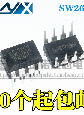 电源管理芯片 SW2604 SW2604A 直插DIP 国产质量严格慎拍
