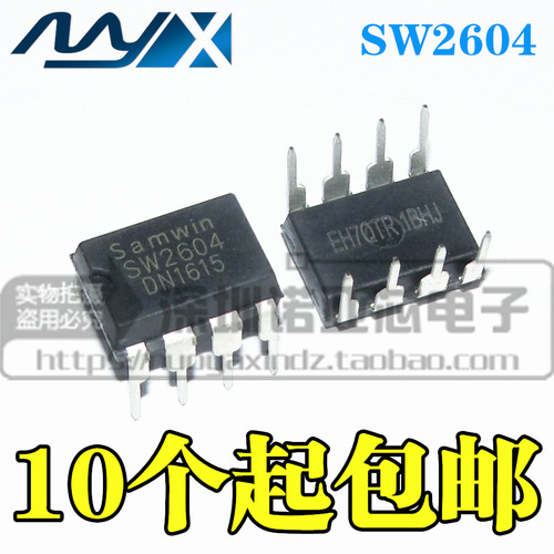 电源管理芯片 SW2604 SW2604A 直插DIP 国产质量严格慎拍