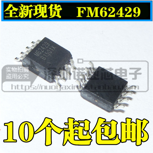 全新现货 FM62429 M62429 SOP8 数字电位器芯片 可以直接拍