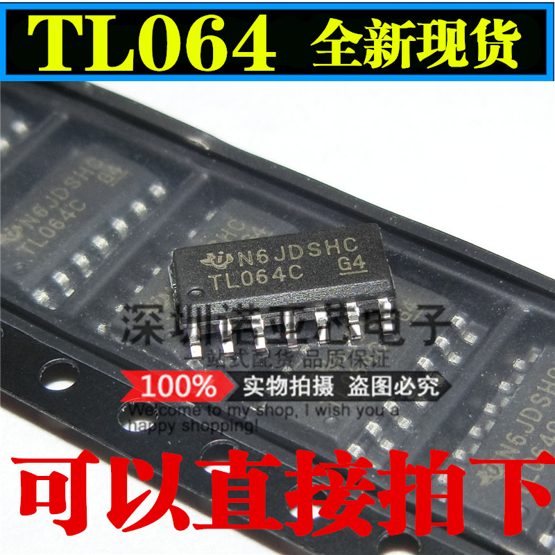 全新 TL064C TL064 贴片SOP14 运算放大器 3.9MM 可直拍
