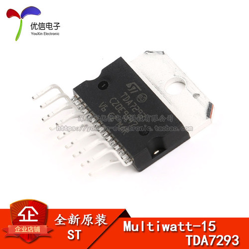原装正品 TDA7293V 芯片 音频放大器 120V 100W ZIP-15