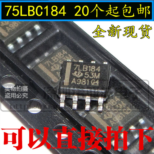 全新 SN75LBC184DR 7LB184 SOP8 线路驱动器芯片 收发器IC芯片