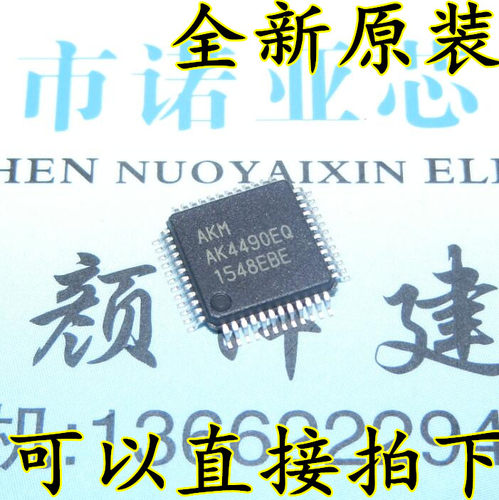 全新原装 AK4490EQ 4490 QFP48 解码IC芯片 单片机 可直拍