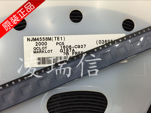 原装全新 NJM4558M(TE1) NJM4558M-TE1 4558 SOP8贴片运算放大器