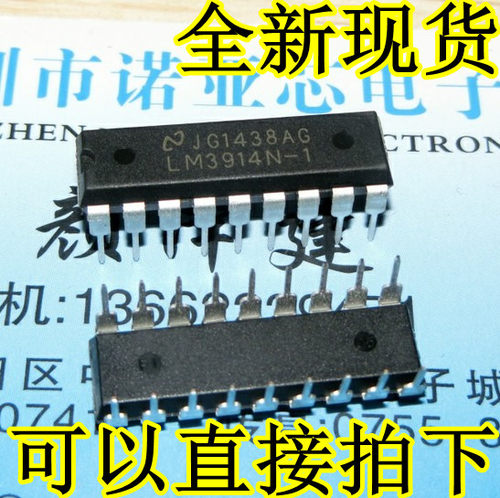 LM3914N-1 电压比较器 LM3914 电量显示板常用IC DIP-18 直插