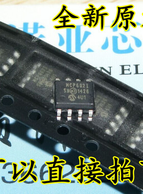 MCP602ISN MCP602-I/SN 双通道运算放大器 SOP8全新原装现货