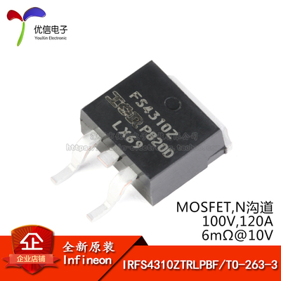 原装正品 IRFS4310ZTRLPBF TO-263-3 N沟道 100V/120A 贴片MOSFE