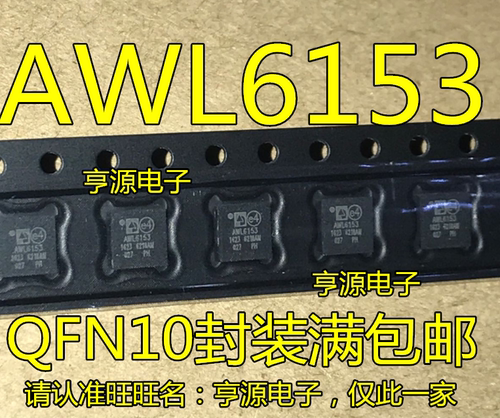 可配单    AWL6153 AWL6153M7UP8 功率放大器芯片 QFN 现货全新套