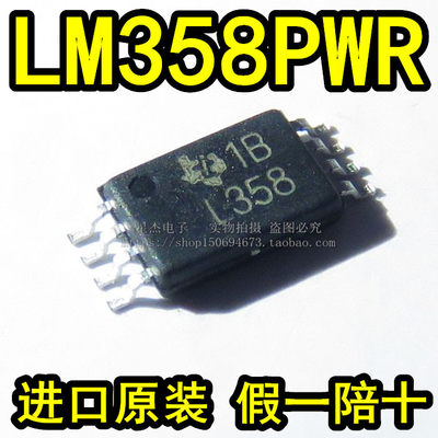 可配单 LM358PWR LM358PW L358PW L358 TSSOP8 运算放大器芯片
