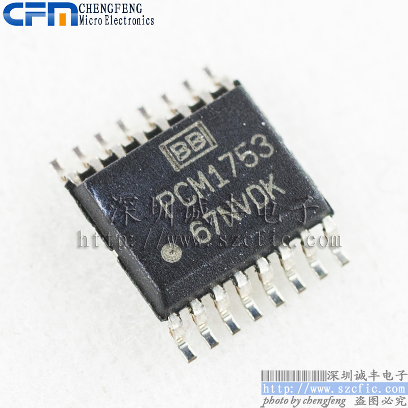 可配单 PCM1753DBQR PCM1753DBQ  SSOP 100% 数模转换器价优配套
