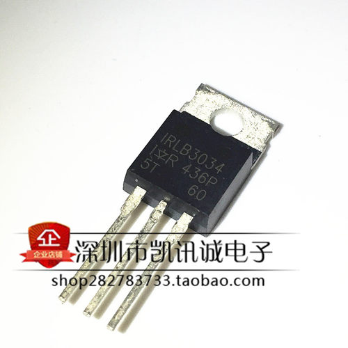 全新 可配单 IRLB3034 IRLB3034PBF LB3034 MOS场效应管 TO-220