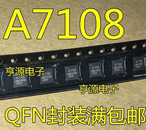 可配单 A71X08AQFI/Q  A7108  QFN20 封装满进口 无线收发芯片