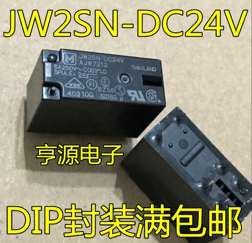 配功率继电器芯片JW2SN-DC24V AJW7212 8脚/5A/250VAC/两开两闭